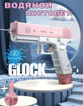 Glock Water Gun