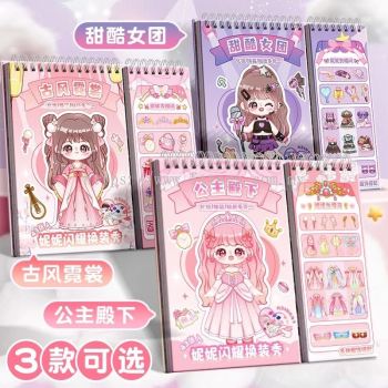 咔巴熊 新款 公主 换装贴纸 可爱 女生 小孩子玩具 贴画 化妆 贴纸书 New Princess Dress Up Stickers Cute Girl Child Toy