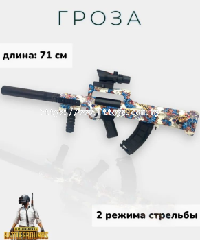 ORBEEZ Weapons Assault rifles, shotguns Assault rifle OTs-14 "GROZA"