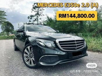 (2017) MERCEDES E350e 2.0 (A)