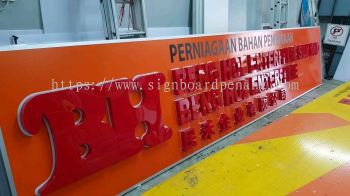 BH Beng Hoe Enterprise Acrylic 3D Box up signage at pulau Indah klang 