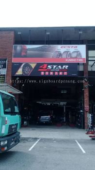 RETAIL SHOP BILLBOARD PRINTING AT JELUTONG | PERMATANG PAUH | BALIK PULAU | KEPALA ATAS