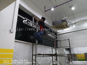 3D LED BOX UP SIGNBOARD | 3D LED SIGNAGE | 3D BOX UP SIGNBOARD | LED NEON SIGN | 3D SIGNBOARD PENANG