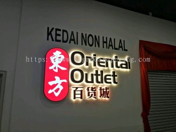 3D BOX UP LED BACKLIT SIGNBOARD MAKER AT KUALA KANGSAR, PERAK