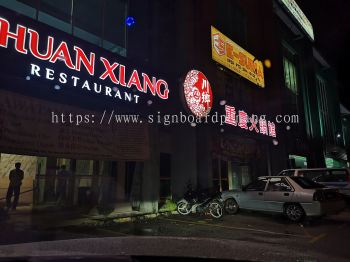 restoran chuang xiang aluminum ceiling Trim casing 3D LED channel box up lettering signage design , signboard design at setia alam 