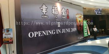 幸福堂 Shipping Mall hording Board printing at subang sunway pyramid Shopping mall 