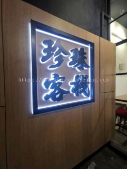 bubble Tea shop EG box up  3D Acrylic LED backlit signage at bukit raja klang