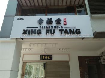 Xing Fu Tang bubble tea shop Eg box up 3D LED backlit signage signboard at solaris mont kiara kuala Lumpur