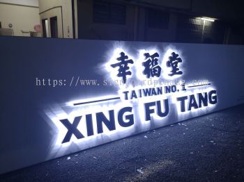 xing fu tang Eg 3D Box up LED backlit signage signboard at landmark bukit tinggi klang