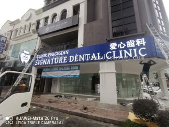 Klinik pergigian signature dental clinic Aluminium Ceiling trim casing 3D LED box up lettering signboard signage at kota damansara Petaling jaya Kuala Lumpur