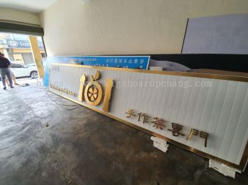 101 Hand made tea Stainless steel Gold 3D LED backlit signage at subang jaya