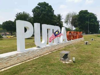 Putra sepang aluminum giant big 3d lettering signage at sepang Kuala Lumpur