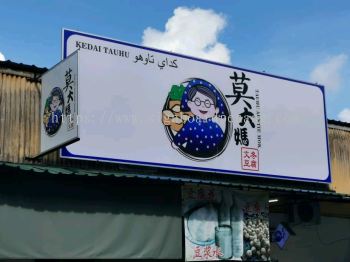 restaurant metal gi signage signboard at kuantan pahang 