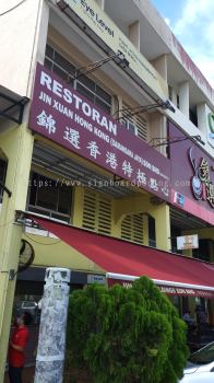 jinxuan metal gi signage signboard at klang kuala lumpur shah alam puchong cheras damansara 