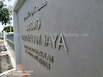 masjib taman alam jaya stainless steel box up 3d lettering signage signboard at puncak alam