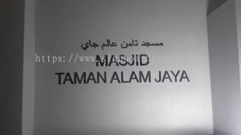 masjid stainless steel cut out jawi lettering signage signboard at puncak alam