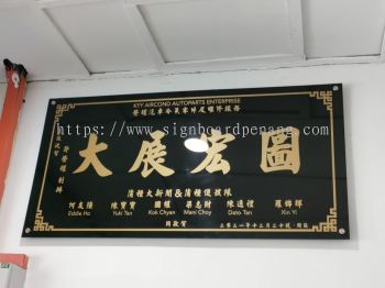 acrylic indoor signage signboard