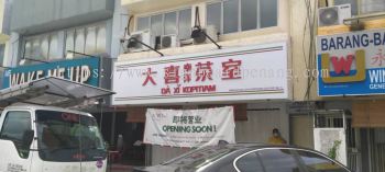 Da xi kopitiam eg 3d box up lettering logo without light signage signboard at petaling jaya selangor