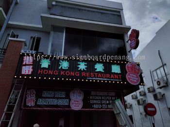 3D LED BOX UP SIGNBOARD | 3D LED SIGNAGE | 3D BOX UP SIGNBOARD | LED NEON SIGN | 3D SIGNBOARD PENANG