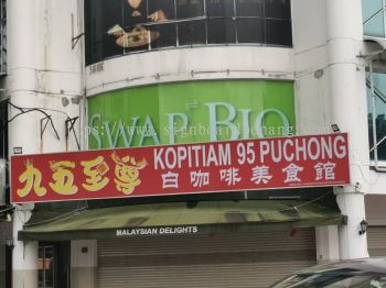 Swap Bio Glass Sticker Printing At Puchong Selangor