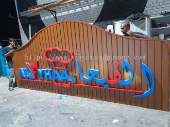 Alfyhaa Aluminium Ceiling Trism Base With the 3D Box Up LED Frontlit Lettering Logo Signage Signboard At Negeri Sembilan