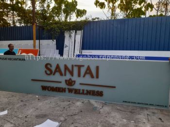 Santai Women Wellness 3D EG Box Up LED Backlit Lettering Logo Signage Signboard At Eco Santuari