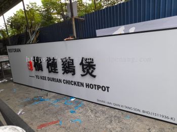 Yu Kee Durian Chicken Hotpot EG Box Up 3D LED Backlit Lettering Signboard At Kuala Lumpur 