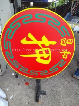 DOUBLE SIDE ROUNP SHAPE SIGNBOARD AT PENANG | KEDAH | PERAK