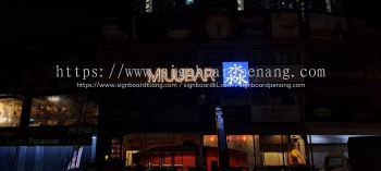 3D LED SIGNAGE AT SIMPANG AMPAT | NIBONG TEBAL | AIR ITAM