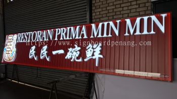 CORPORATE BRAND DISPLAY | 3D LED FACE-LIT LETTER SIGNAGE BUILDER IN KEDAH, PENANG & TAIPING