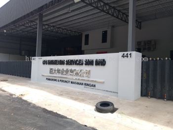 Industrial Display Solutions | Professional Warehouse 3D Stainless Steel Company Name Sign Specialist in Alor Setar, Kulim Hi-Tech Park & Sungai Petani