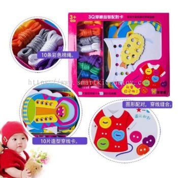 Montessori Threading Matching Card/穿绳益智配对卡(Ready Stock)-t137