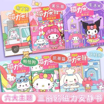 Sanrio Magnetic DIY Quiet Book Repeatedly Reuseble Busy Art Book Kuromi Melody Kitty Sticker Game Book库洛米手工安静书-B036