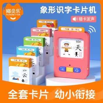 Learning Reading Chinese Word Recognition Flash Card Machine With Audio Sound Early Education Toy-FC006