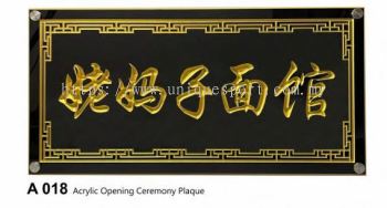 A 018 - OPENING CEREMONY PLAQUE