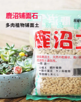 Kanuma 1L Japan imported deer marsh soil original small bag succulent plant paving stone nutritional soil 家庭园艺鹿沼土兰花营养土花卉植物多肉种植盆栽绿萝营养土铺面石  Rumah berkebun rusa paya tanah orkid tanah berkhasiat tumbuhan bunga tanam berair lobak hijau pasu tanah berkhasiat batu turap