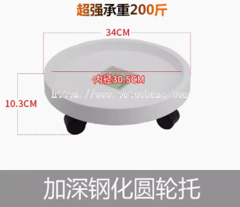 34cm Round Tray Wheel Tempered round wheel support large flowerpot tray with wheels universal wheel base roller mobile round chassis bottom support 加厚钢化树脂移动托盘圆形万向轮大盆花卉绿植万向轮底托底座 Palet mudah alih resin terbaja yang menebal, roda universal bulat, pasu besar bunga dan tumbuhan hijau, tapak roda universal