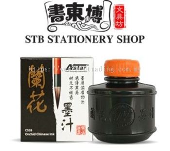 Chinese Calligraphy Ink Liquid 50g (Black) Lan Hua