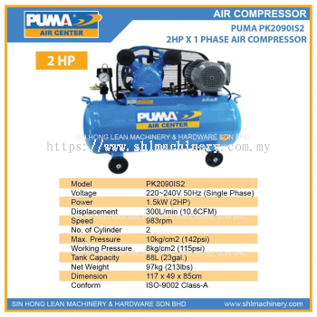 PUMA PK2090IS2 2HP AIR COMPRESSOR