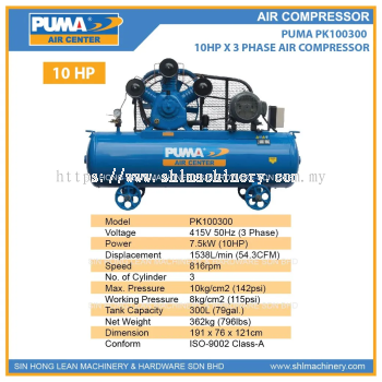 PUMA PK100300 10HP AIR COMPRESSOR