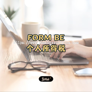 Form BE Personal Income Tax