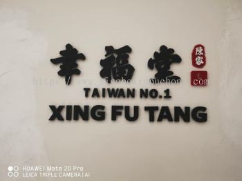 xin fu tang acrylic 3D cut out box up lettering signage at bandar botanic bukit tinggi landmark klang