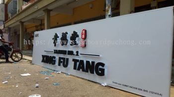 xing fu tang Eg Box up 3D Led backlit signboard at cheras Kuala Lumpur 