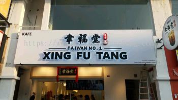 xing fu tang Eg box up 3D LED backlit signboard at kota kemuning shah alam 