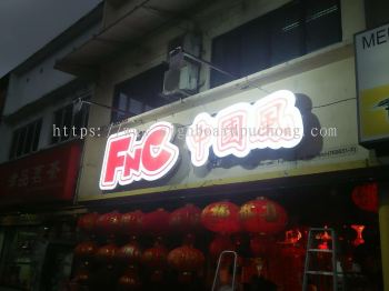 Fnc 中国风 3D LED conceal box up lettering signage at cheras Kuala Lumpur