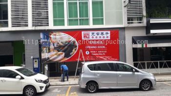 lao fo bak kut teh 3D LED Eg Conceal box up lettering frontlit signage signboard at sri petaling Kuala Lumpur