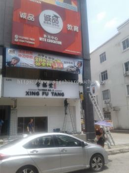 xin fu tang Eg box up 3D led backlit signage signboard at cheras maruni Kuala Lumpur