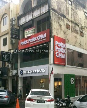 Pork pork chui 3D led channel box up lettering frontlit signage at Kuala Lumpur