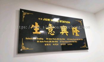 j&w home station acrylic poster frame signage signboard at klang kuala lumpur