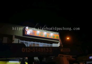 restaurant food centre metal gi signage signboard at klang kuala lumpur shah alam puchong